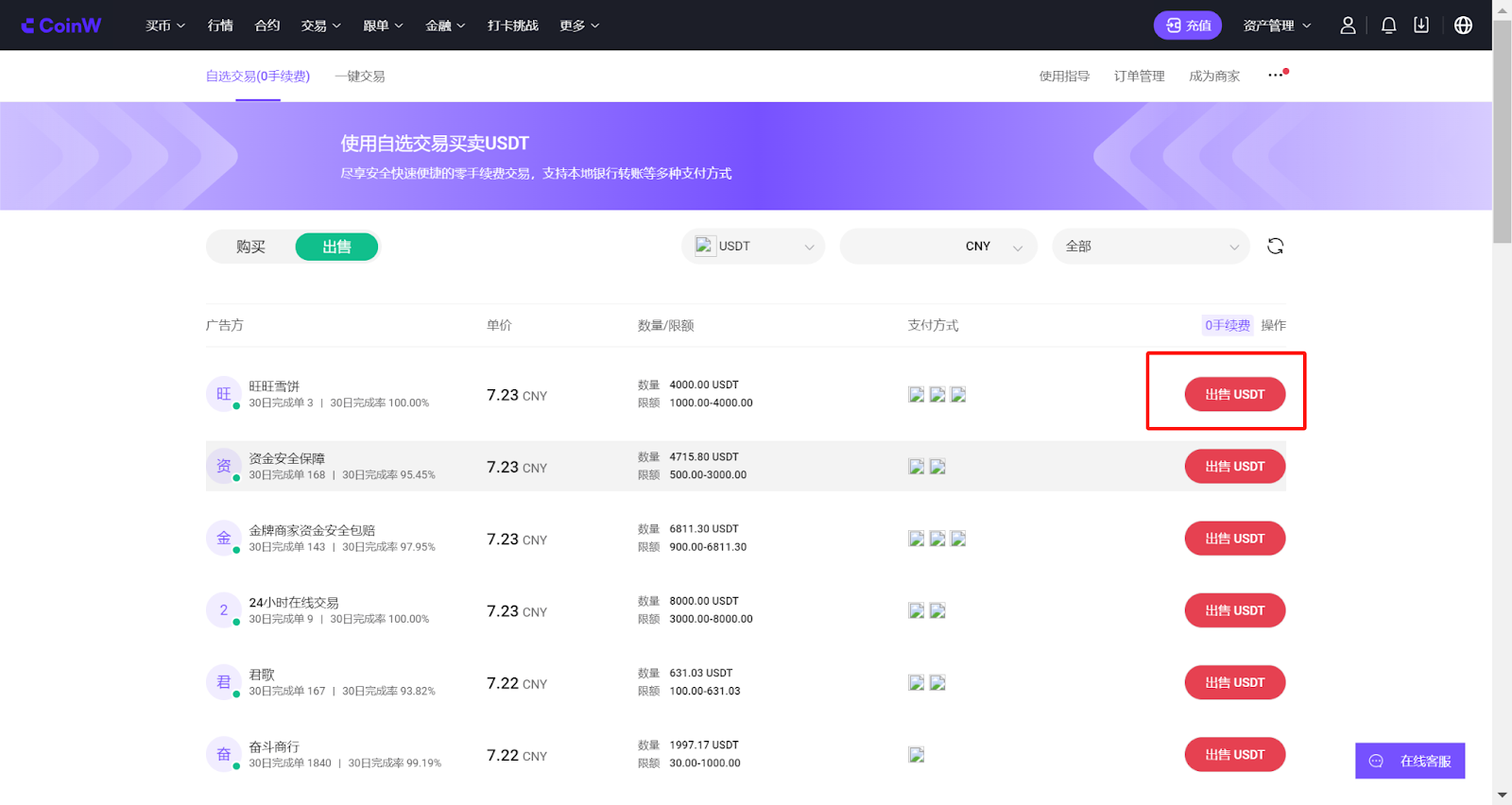 人民币 to usdt (99) 사진