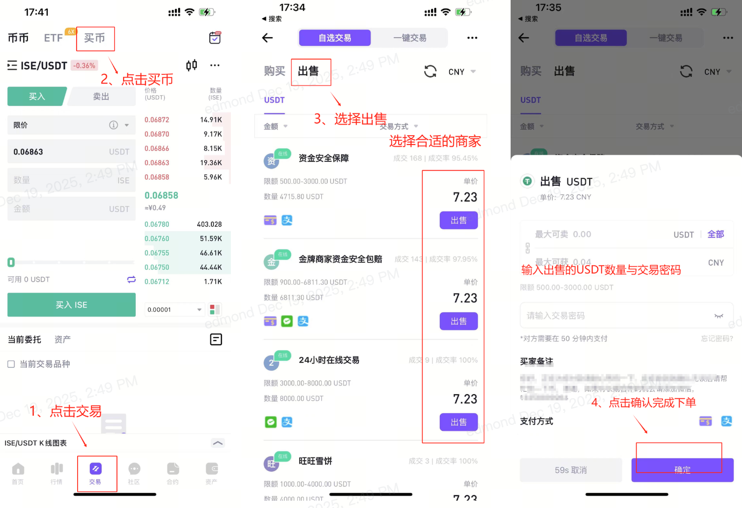关于法币交易的操作流程| 币赢帮助中心| CoinW